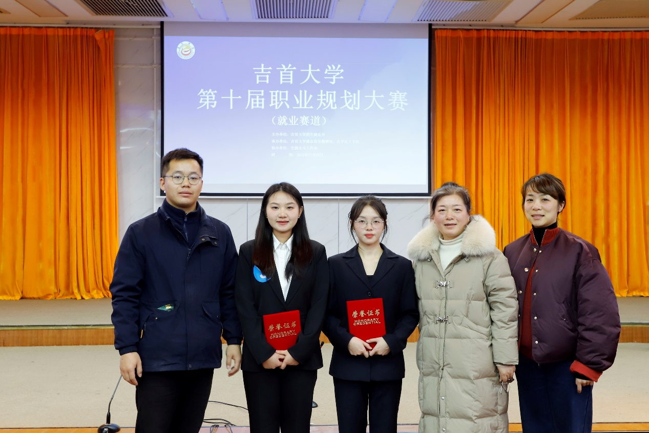公司在点点平台官网登录入口第十届职业规划大赛决赛中荣获佳绩